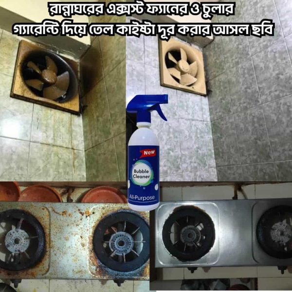 Best Top 1 Kitchen Cleaner Spray in Bangladesh