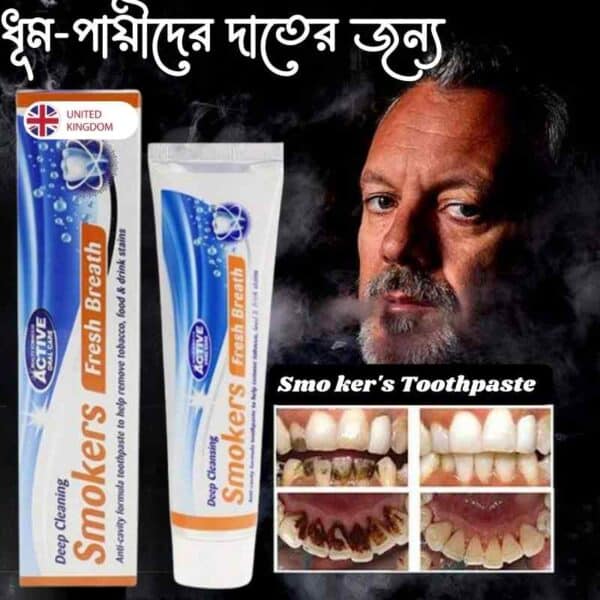Best number 1 Smokers Toothpaste
