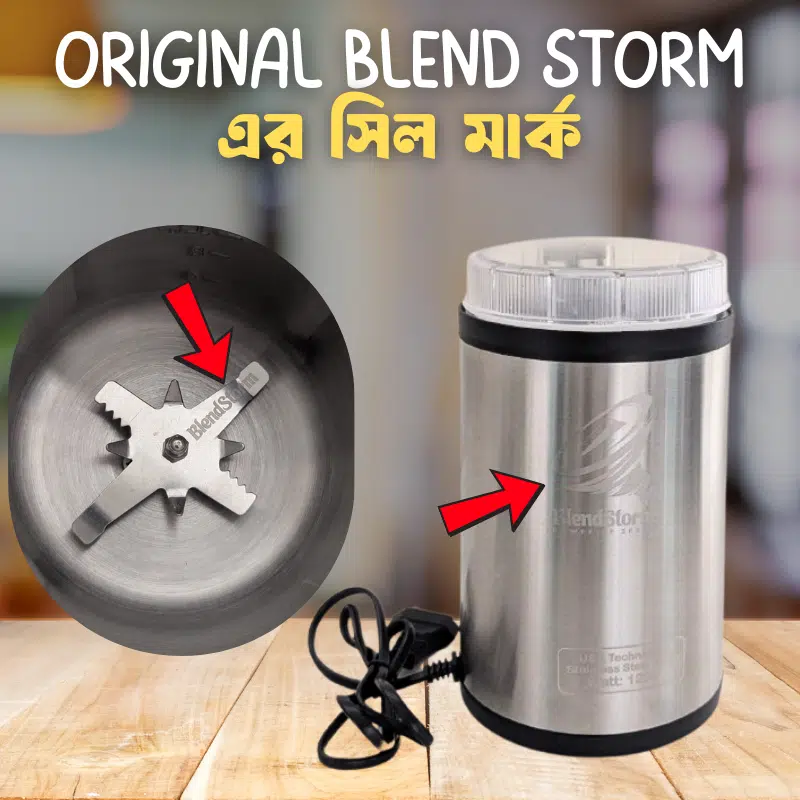 Blend Storm Grainder1200 watt