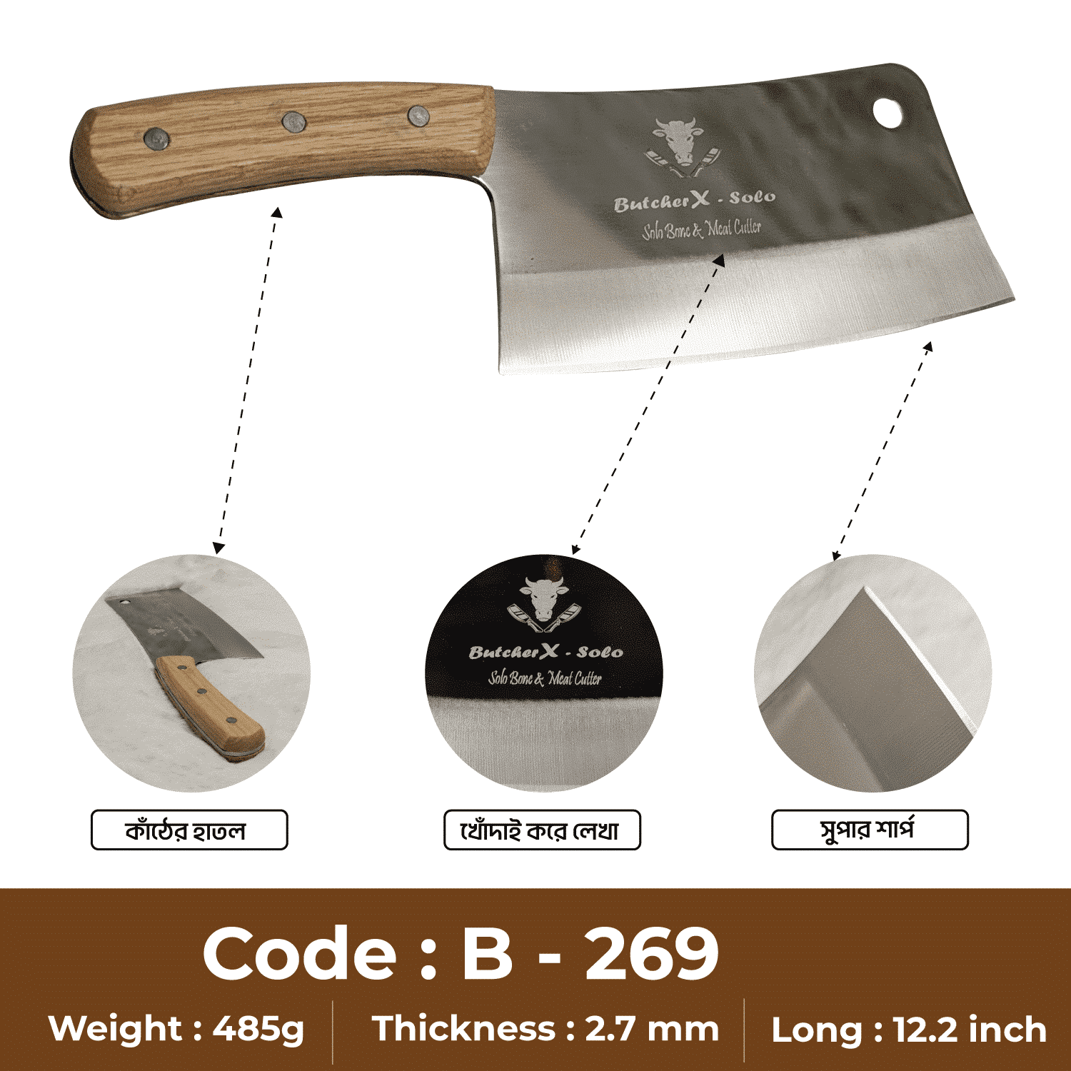 Butcher X B 269