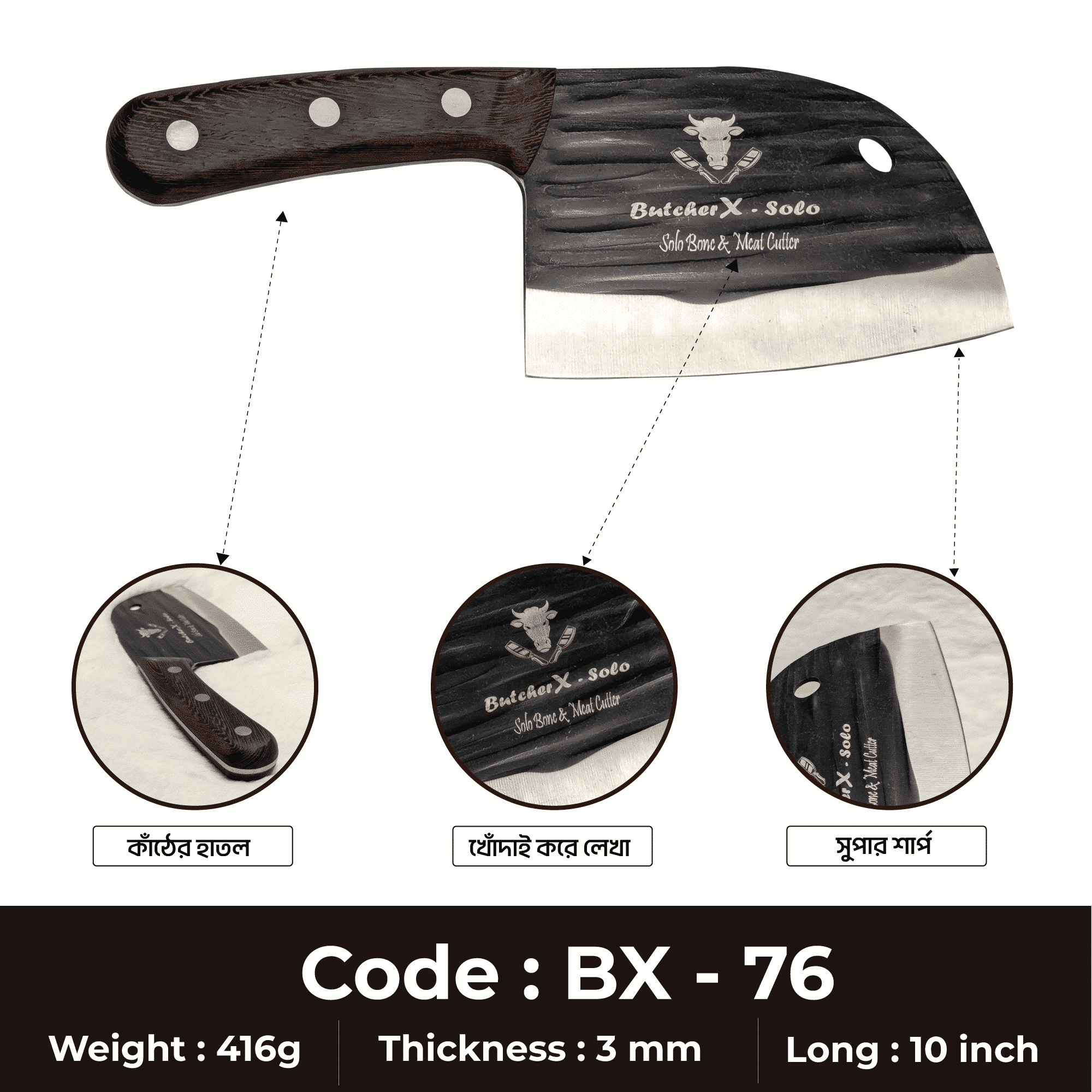 Butcher X BX 76