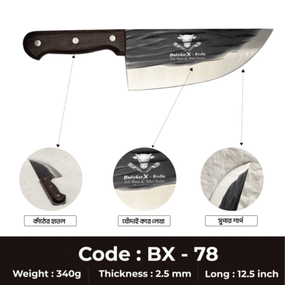 Butcher X BX 78