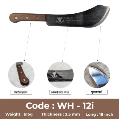 Butcher X WH 12i